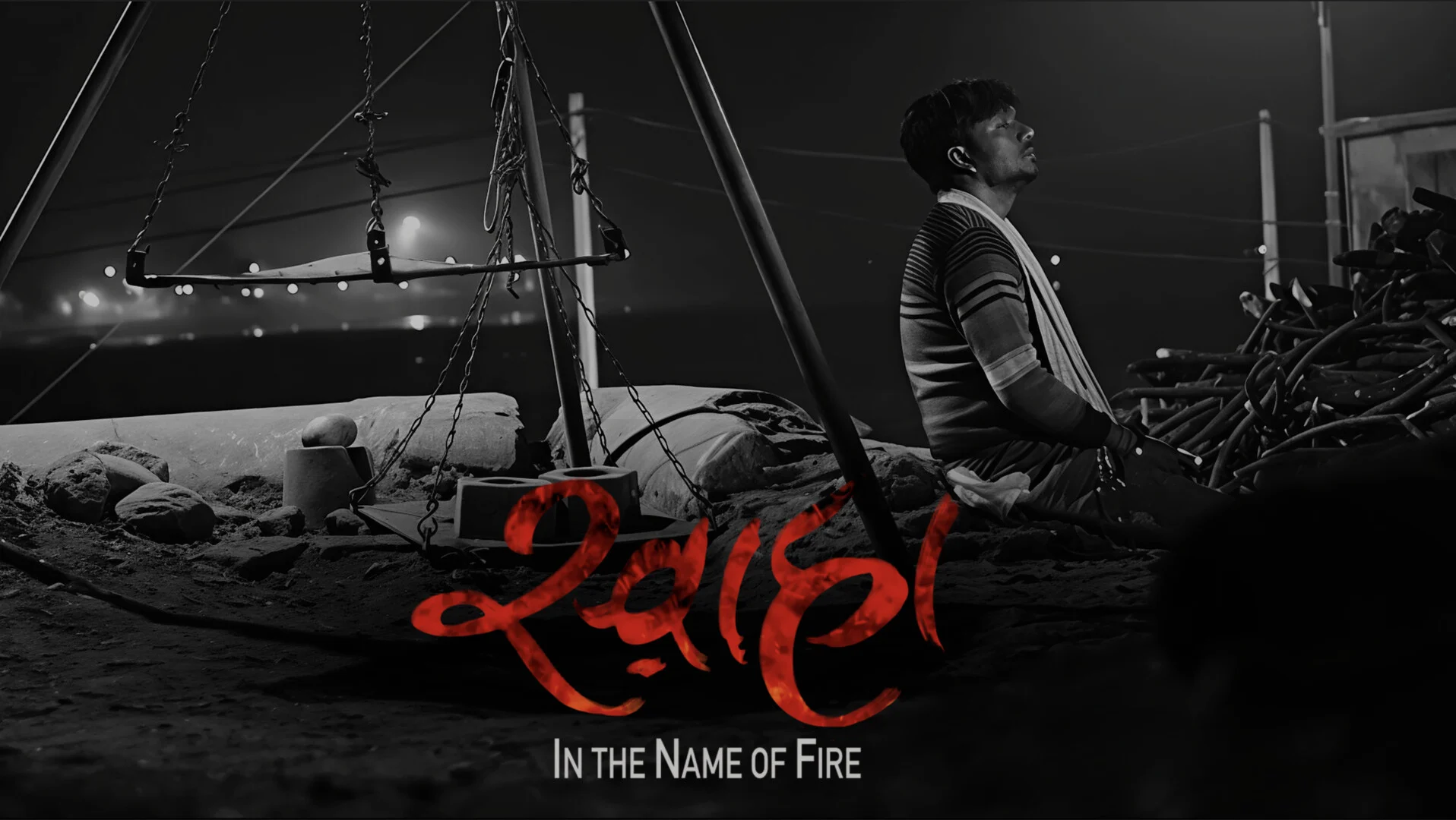 Poster for the film "Swaha – In the Name of Fire," showing a woman standing before a blazing fire altar, surrounded by ritual symbols and engulfed in warm, dramatic lighting.