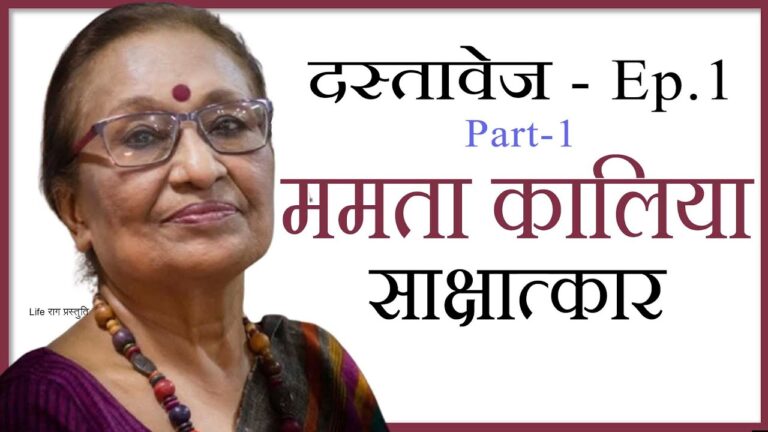 Poster of Dastaavez Episode 01 featuring a literary conversation with Hindi writer Mamta Kalia, exploring her creative journey, thoughts on literature, and silent moments behind her writings.