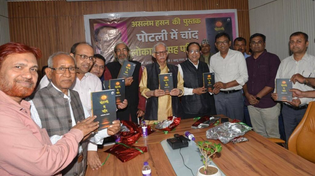 Aslam Hasan Potli Mein Chand lokarpan